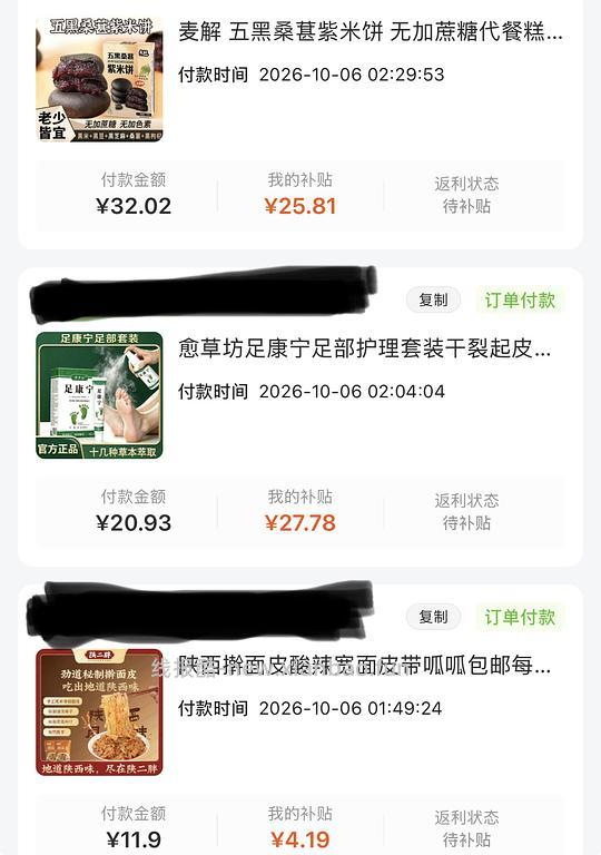 🫘8r买5盒（2.5斤）0蔗糖五黑紫米饼 - 线报酷
