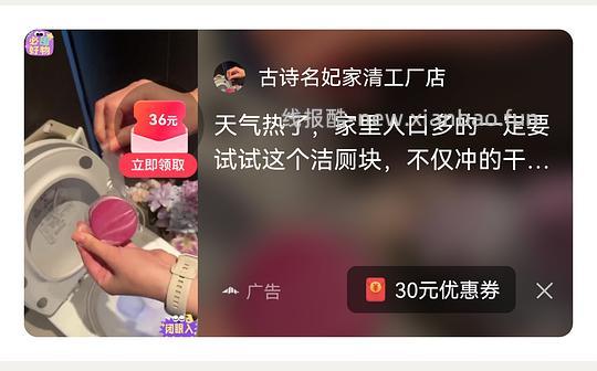 反薅1r洁厕宝 - 线报酷