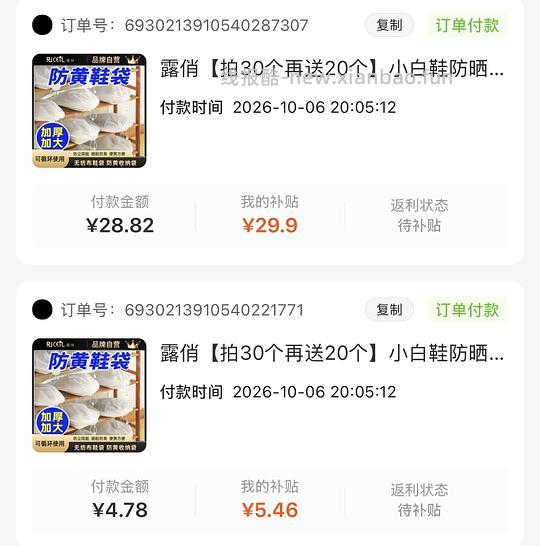 刷券反薅1.76得165个无纺布收纳鞋袋 - 线报酷