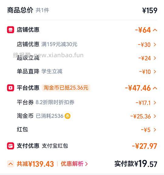 熏风登山包53r入，还有几块钱返利，需学生立减10 - 线报酷