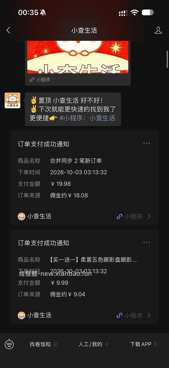 2r买6盘卡丽色眼影盘 - 线报酷