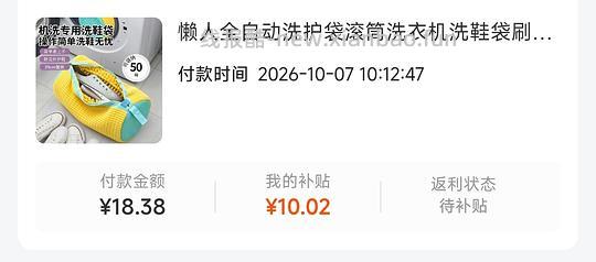 8r左右两个洗鞋袋（洗衣机可用 - 线报酷