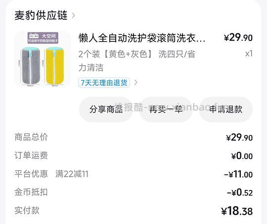 8r左右两个洗鞋袋（洗衣机可用 - 线报酷
