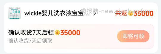 母婴wickle洗衣液800ml*3袋27.33r  11.4r/L - 线报酷