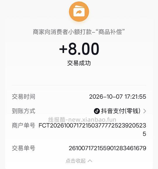无黑边高胪顶假发片28以内 - 线报酷