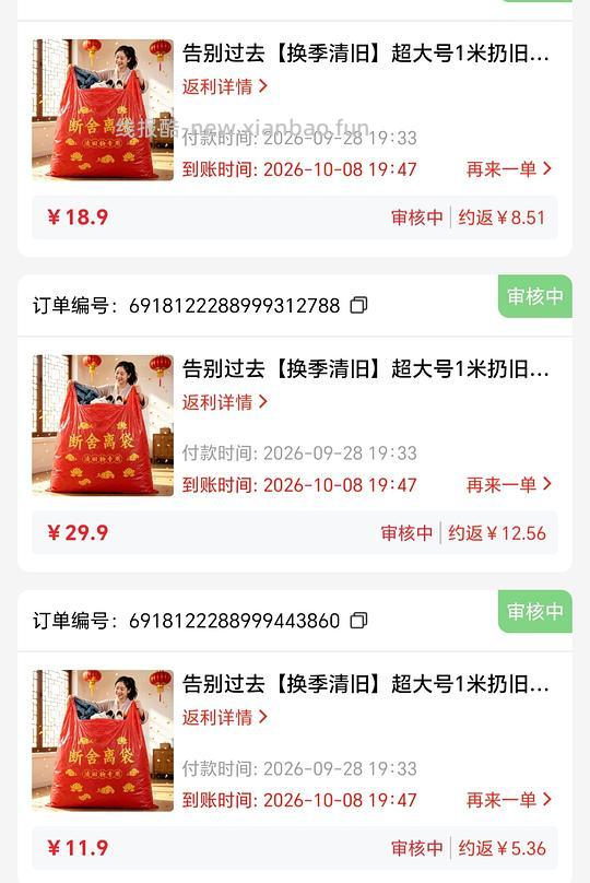 刷券反薅1.7r断舍离垃圾袋 - 线报酷