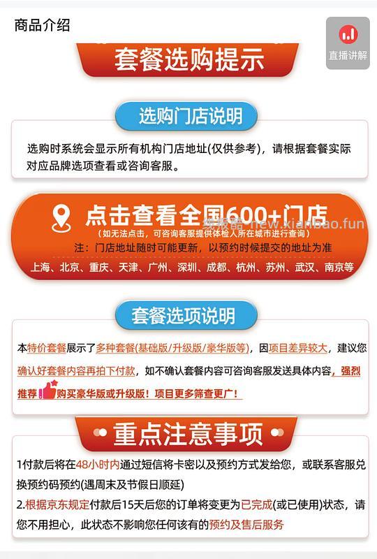 体检套餐142一次 - 线报酷