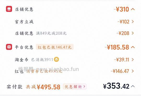 伯希和山野2.0pro入手价314元 - 线报酷