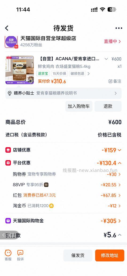 简单车爱肯拿农场5.4kg猫际285 - 线报酷