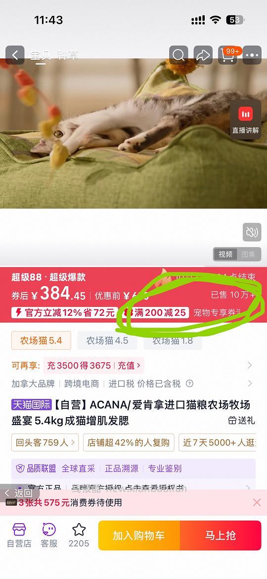 简单车爱肯拿农场5.4kg猫际285 - 线报酷