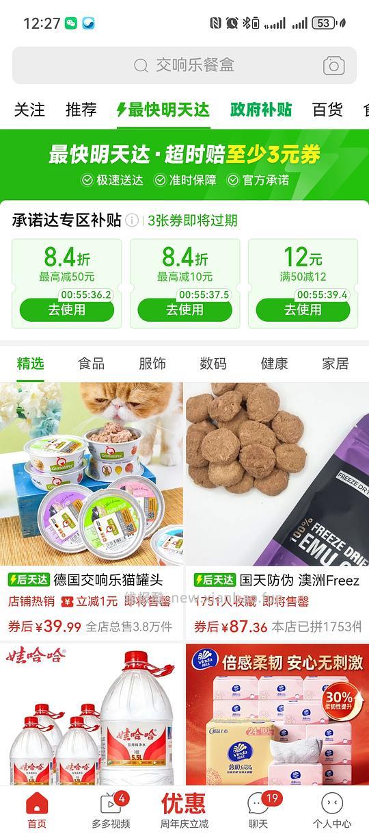 明日达有标金交餐盒，40/3个 - 线报酷