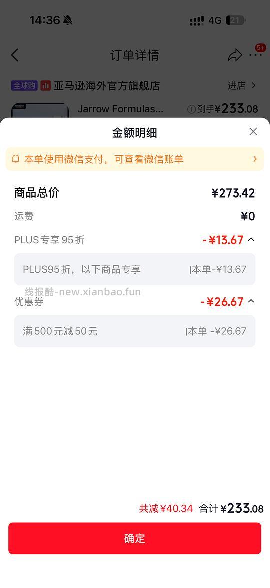 jarrow乳铁蛋白60粒233 - 线报酷