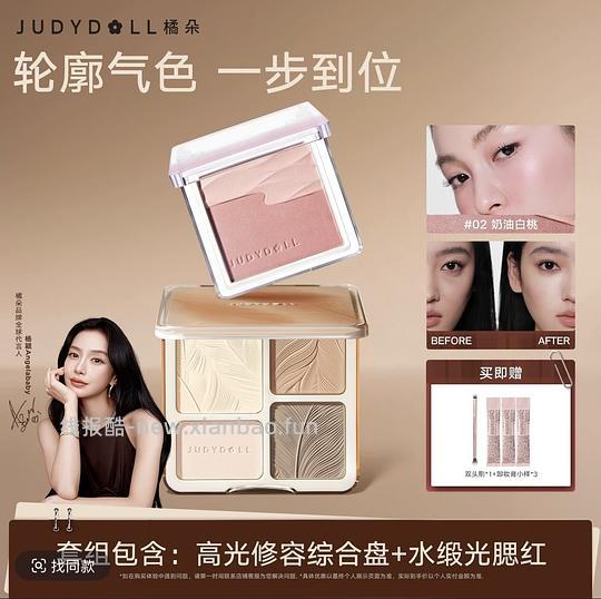橘朵修容盘+腮红一共33r - 线报酷