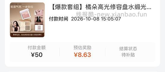 橘朵修容盘+腮红一共33r - 线报酷