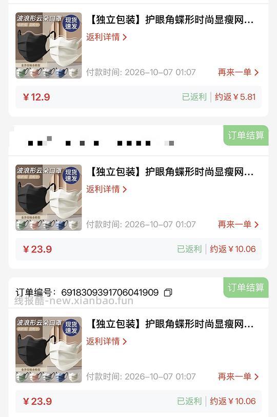 反薅1.23买250个蝶形口罩 - 线报酷