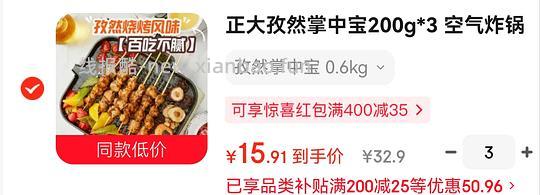 正大掌中宝超级超级好价 4.6r一袋 - 线报酷