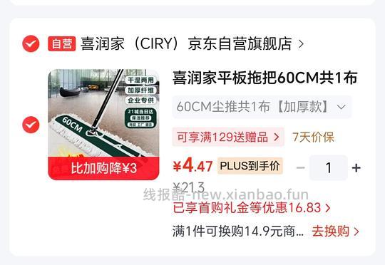 还是拖把们 洗衣液婴儿可用 - 线报酷
