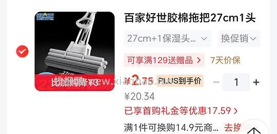 还是拖把们 洗衣液婴儿可用 - 线报酷