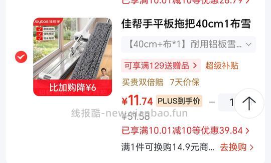还是拖把们 洗衣液婴儿可用 - 线报酷