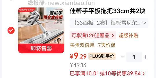 还是拖把们 洗衣液婴儿可用 - 线报酷