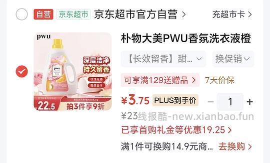 还是拖把们 洗衣液婴儿可用 - 线报酷