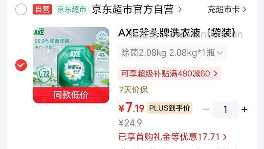 还是拖把们 洗衣液婴儿可用 - 线报酷