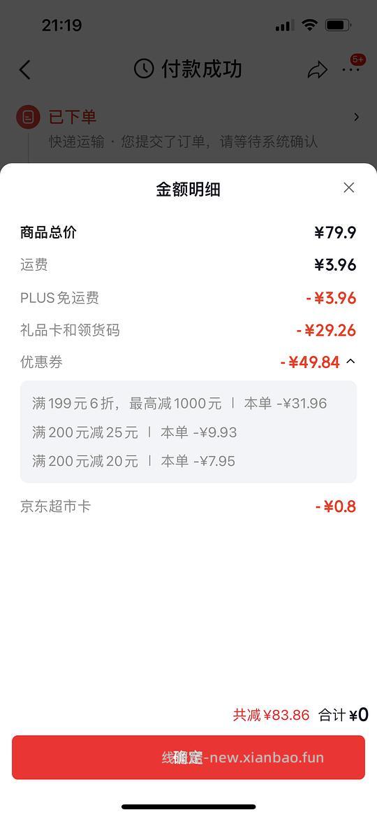 澳纽宝肥牛30元/斤 - 线报酷