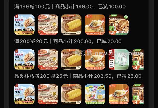 超超超低价买早餐，两块三块五块，感受到了双十一的魅力😋 - 线报酷