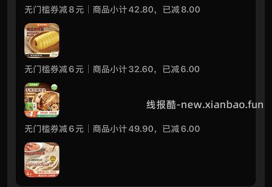 超超超低价买早餐，两块三块五块，感受到了双十一的魅力😋 - 线报酷