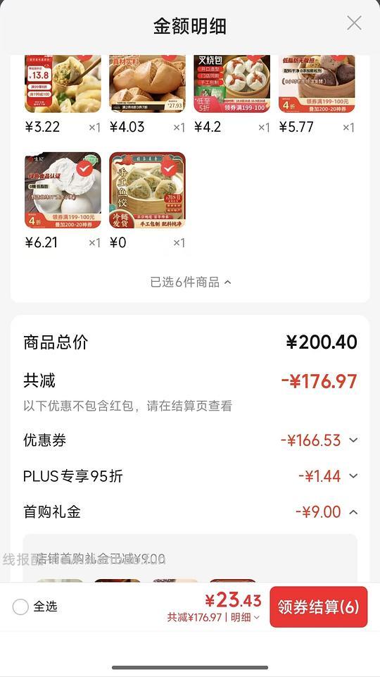 好价面点 - 线报酷