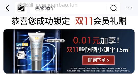 1090得修丽可紫米135ml色修15ml防晒15ml - 线报酷