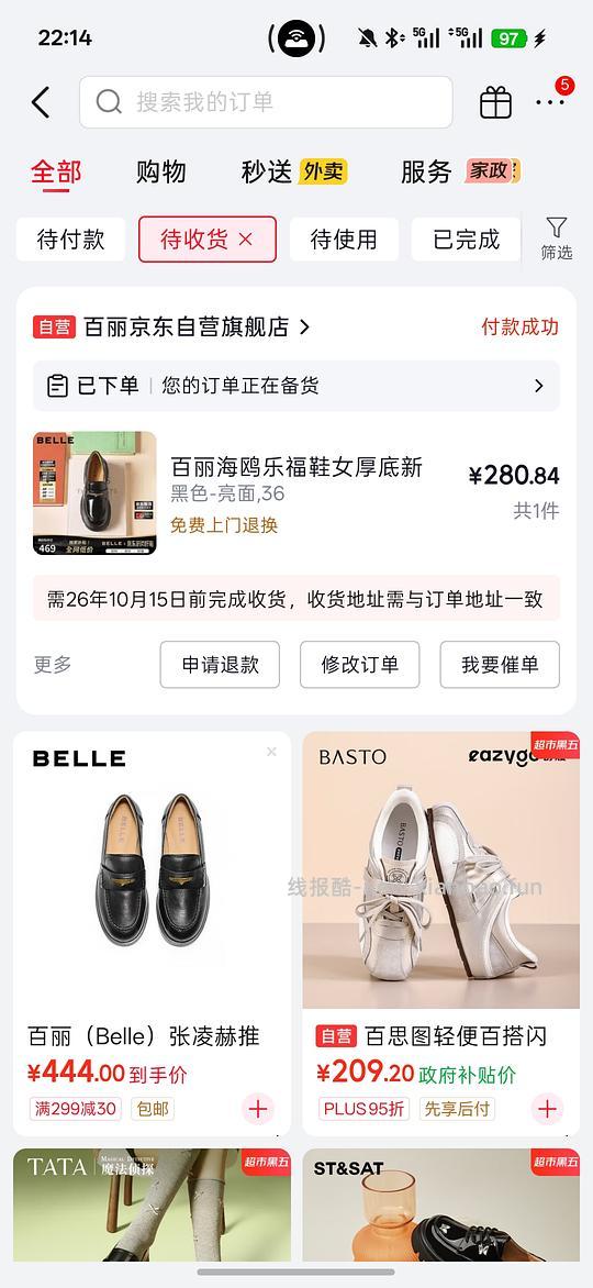 百思图海鸥乐福鞋252 - 线报酷