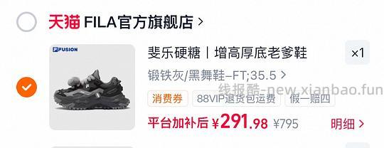 Fila斐乐硬糖291 - 线报酷