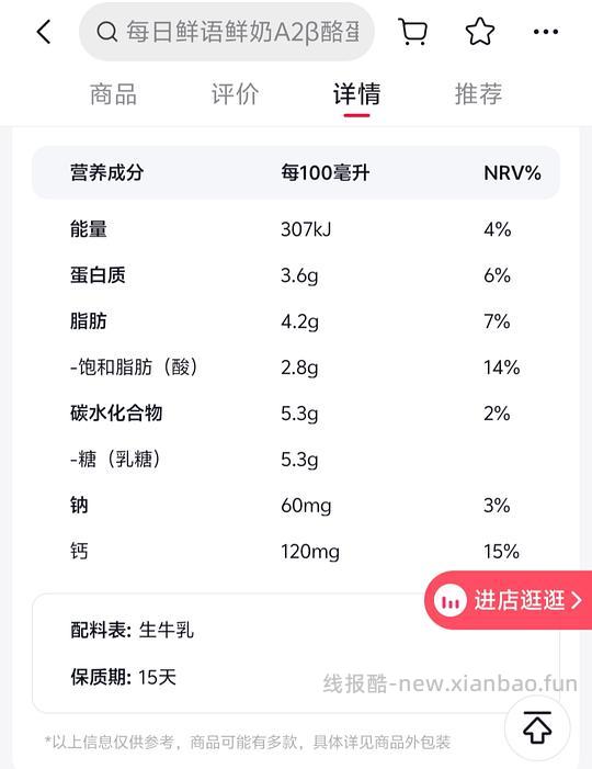 dy刷券每日鲜语A2鲜牛奶约100ml/r - 线报酷