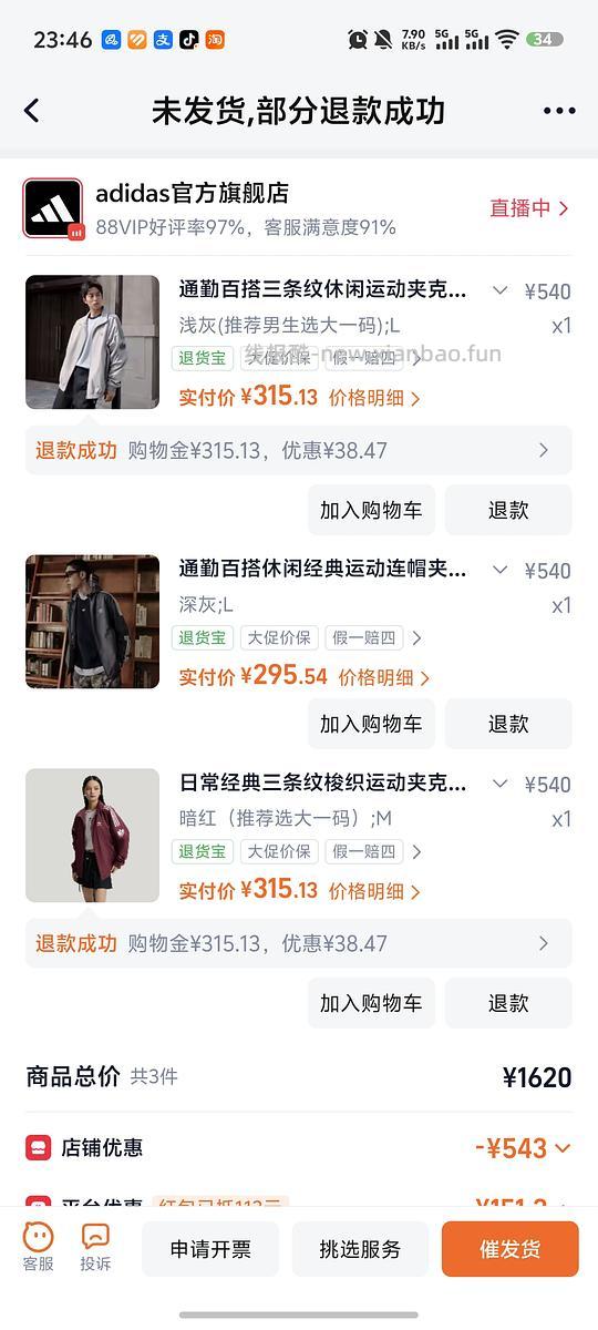 阿迪三叶草经典外套269 - 线报酷