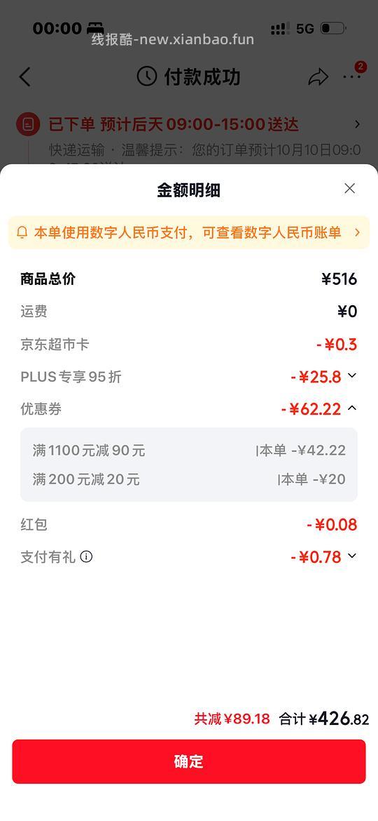 百利高新包装刚需价417/9.9lb - 线报酷