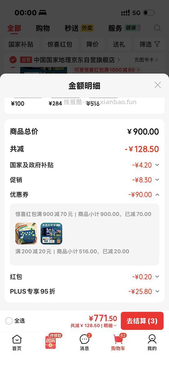 百利高新包装刚需价417/9.9lb - 线报酷