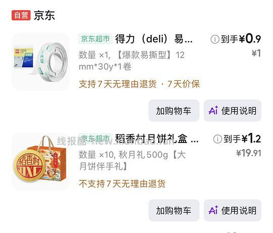月饼1个500g，1.2r - 线报酷