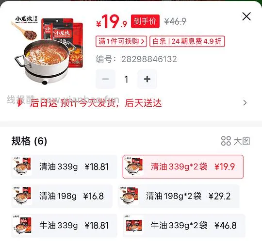 17r小龙坎火锅底料678g - 线报酷