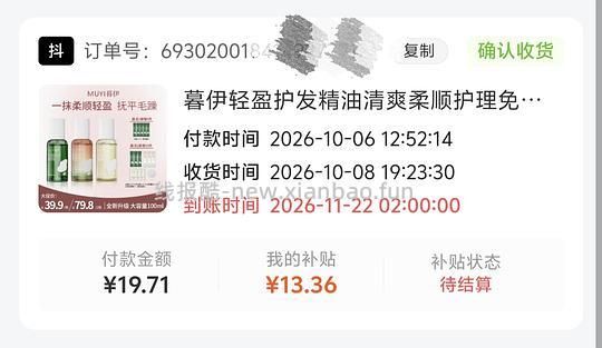3.53买100ml护发精油 - 线报酷