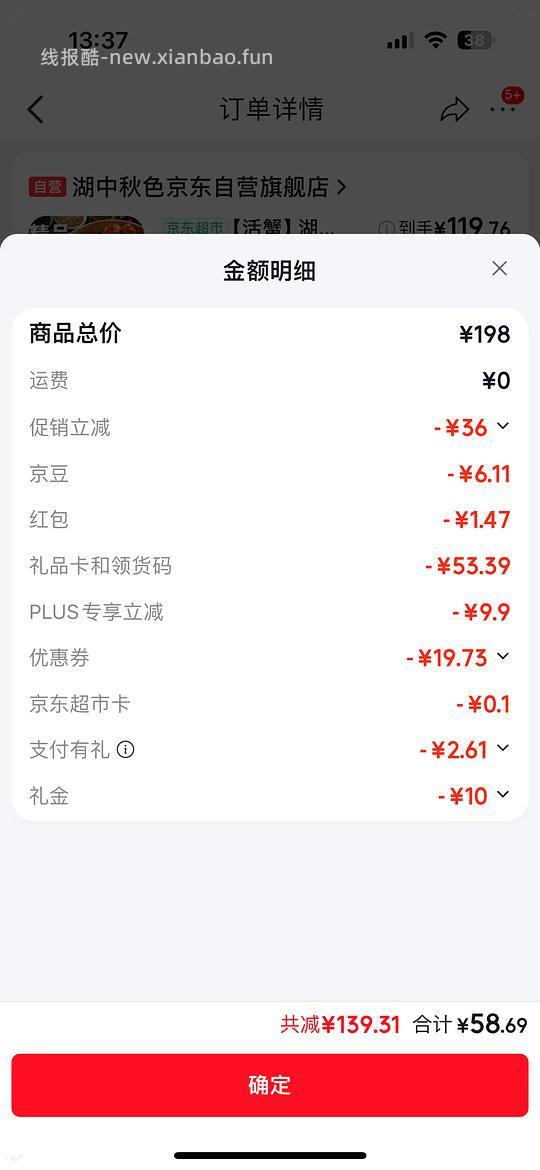 全母大闸蟹8只100左右 - 线报酷