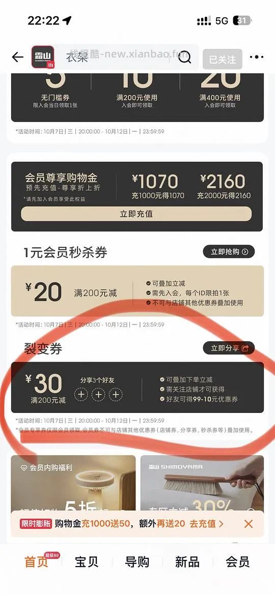 车不定时回🚗霜山套娃盆6件套100➕ - 线报酷