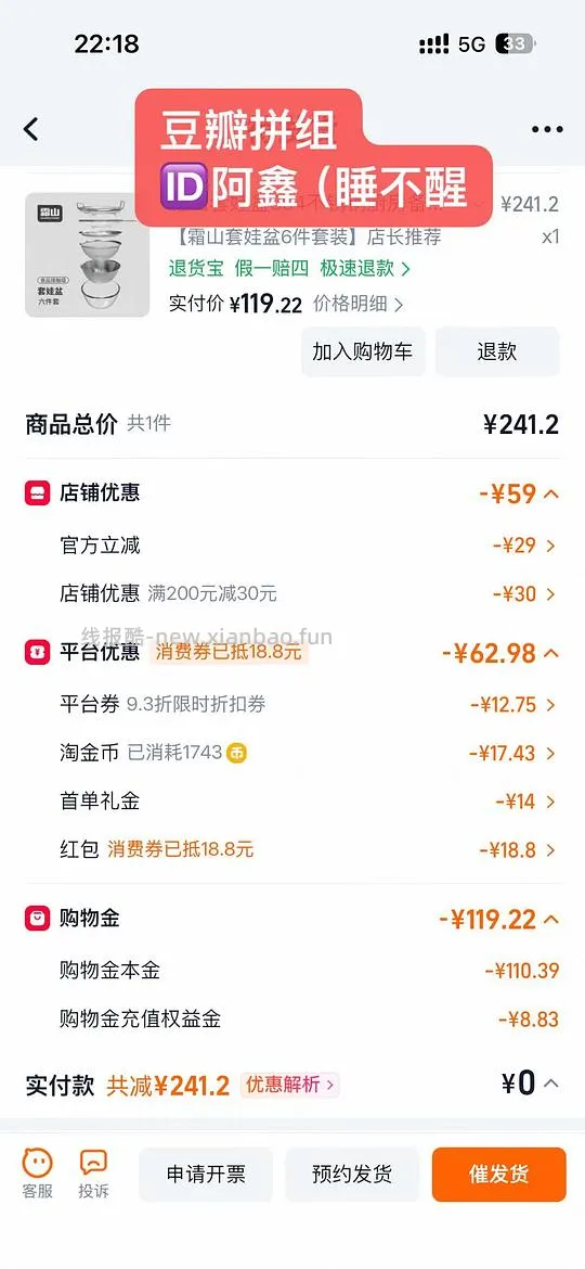 车不定时回🚗霜山套娃盆6件套100➕ - 线报酷