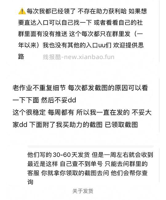免费领洗衣液‼️记得dd - 线报酷