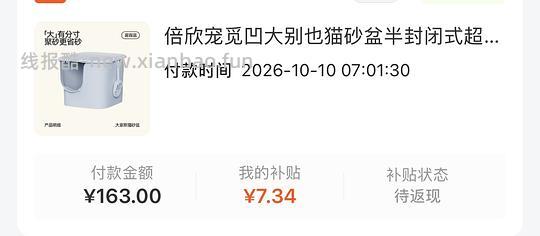 觅凹大豪斯猫砂盆70.91 - 线报酷