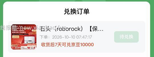 石头p20max 上下水2830左右 - 线报酷