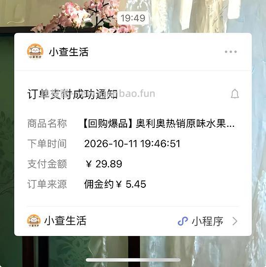 刷券25买1047g奥利奥 - 线报酷