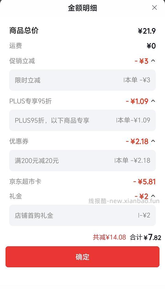 京鲁远洋金枪鱼饭团13r6个 - 线报酷