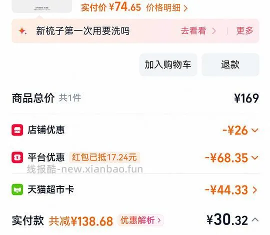 车走 tt梳68r左右 - 线报酷