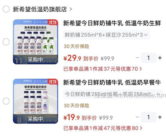 今日鲜奶铺低温牛奶超好价最低18块买8瓶单瓶2.23 - 线报酷